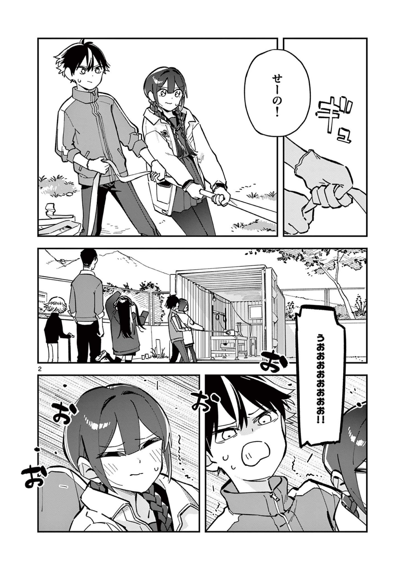 Houkago, Bokura wa Uchuu ni Madou Chap 25 - Next Chap 26