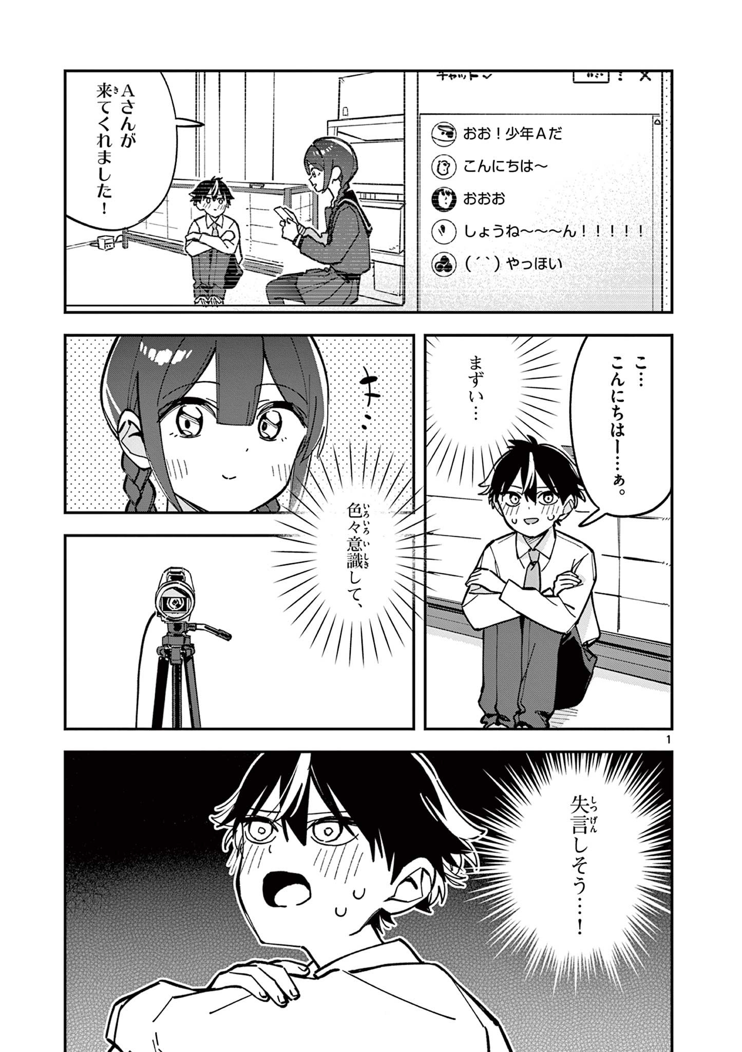 Houkago, Bokura wa Uchuu ni Madou Chap 30 - Next Chap 31