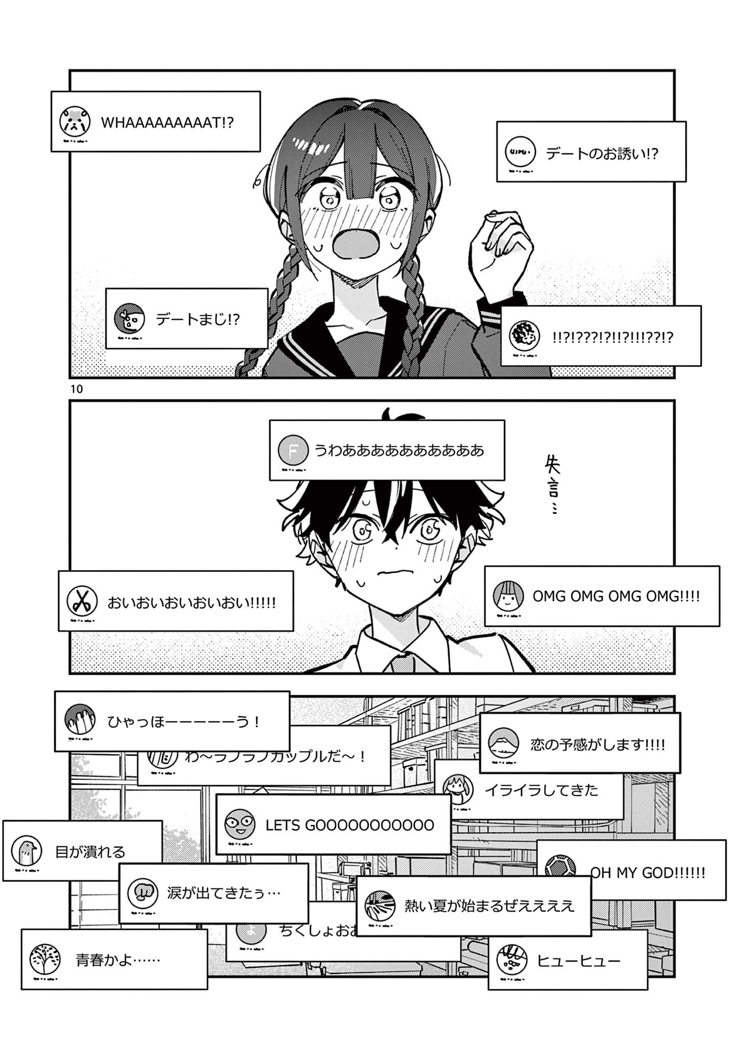 Houkago, Bokura wa Uchuu ni Madou Chap 30 - Next Chap 31