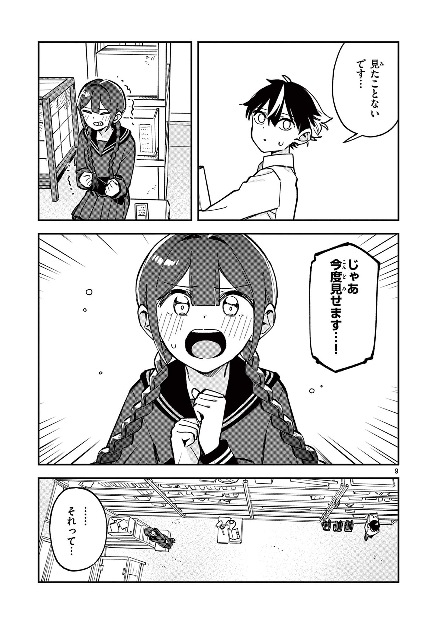 Houkago, Bokura wa Uchuu ni Madou Chap 30 - Next Chap 31