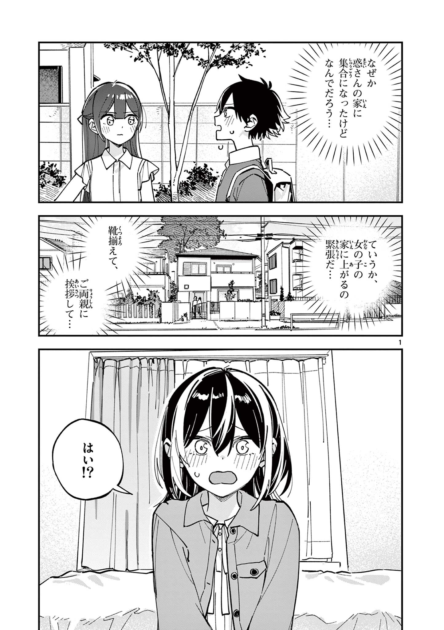 Houkago, Bokura wa Uchuu ni Madou Chap 33 - Next Chap 34