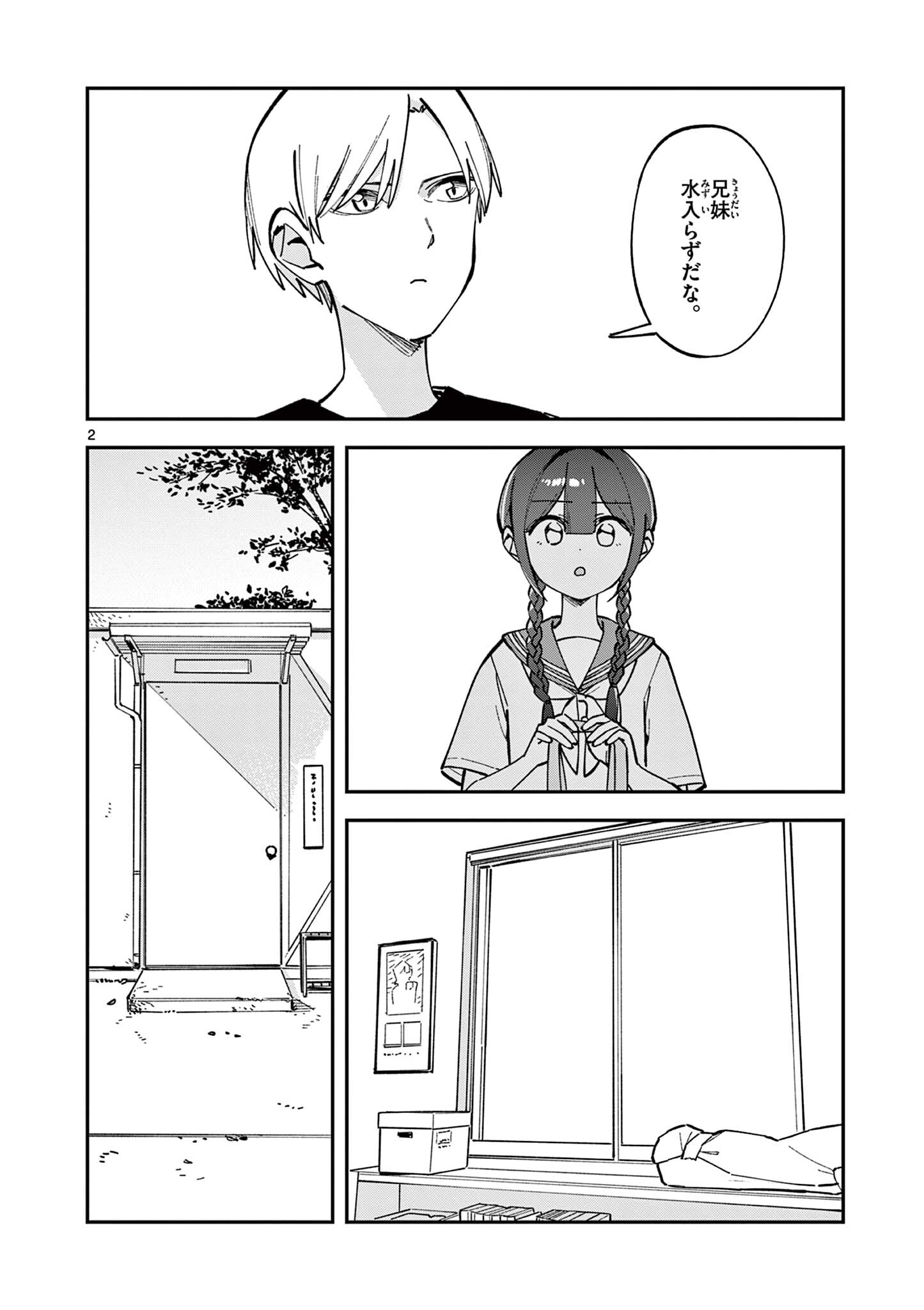 Houkago, Bokura wa Uchuu ni Madou Chap 36 - Next Chap 37