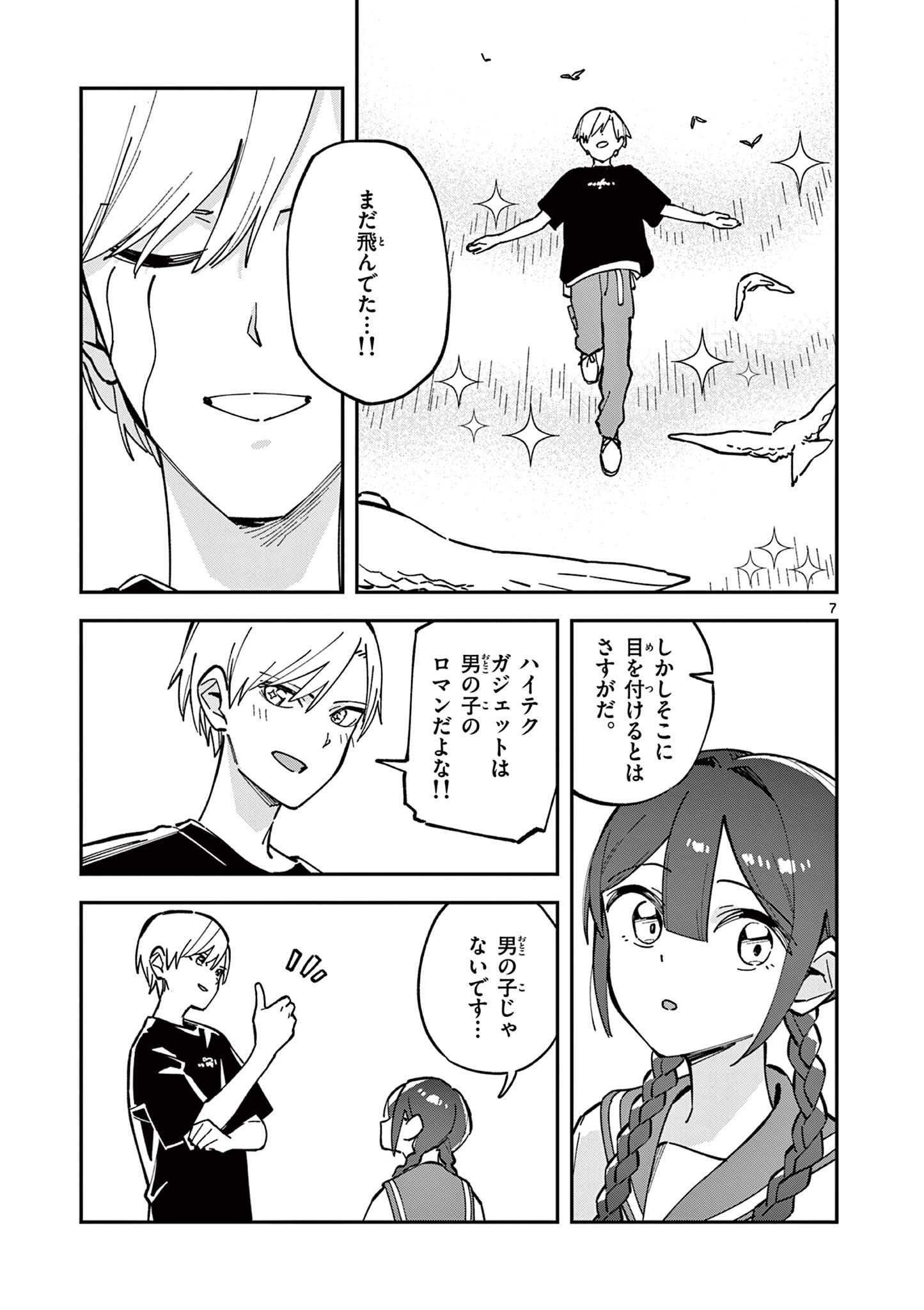 Houkago, Bokura wa Uchuu ni Madou Chap 36 - Next Chap 37