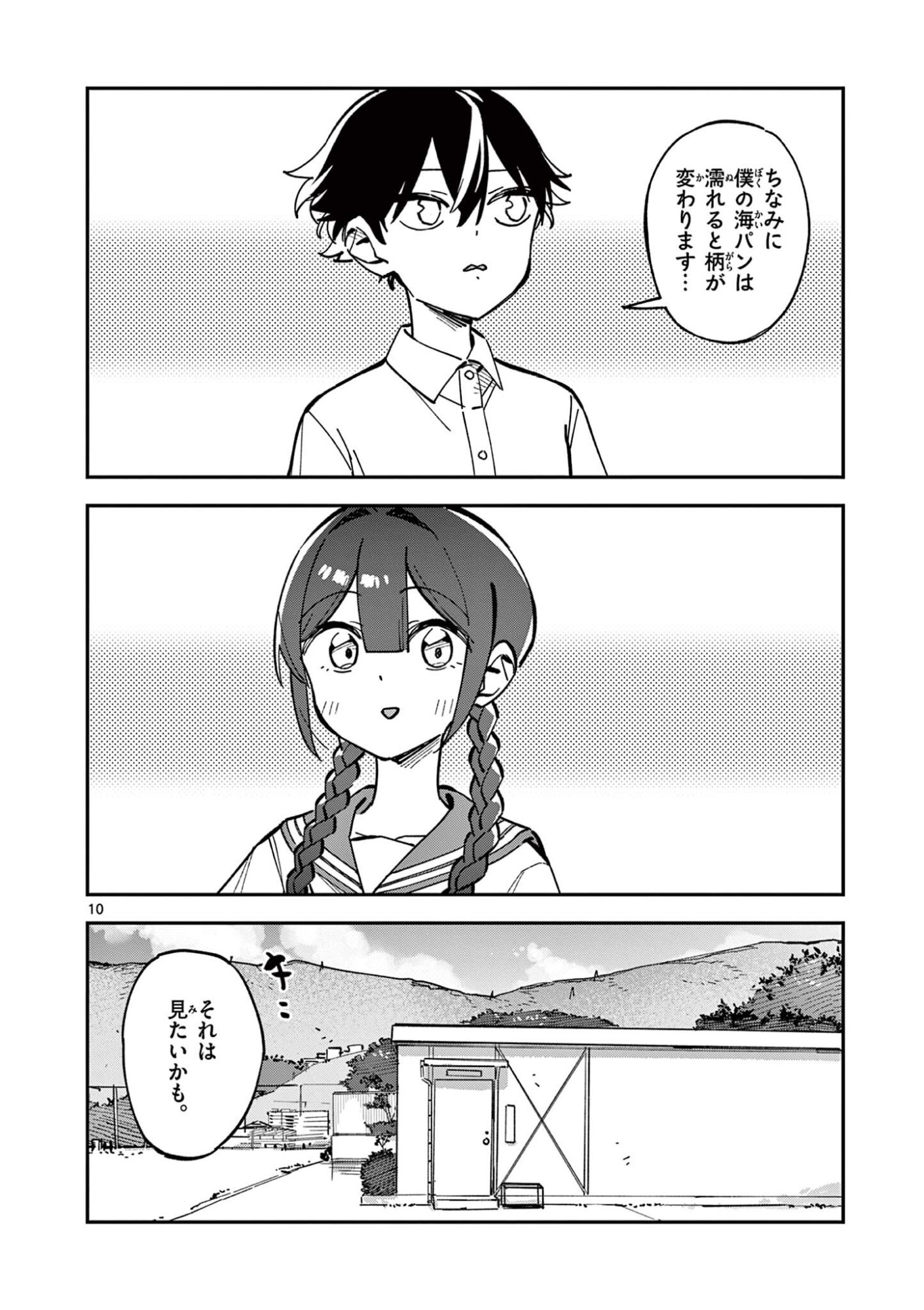 Houkago, Bokura wa Uchuu ni Madou Chap 37 - Next Chap 38