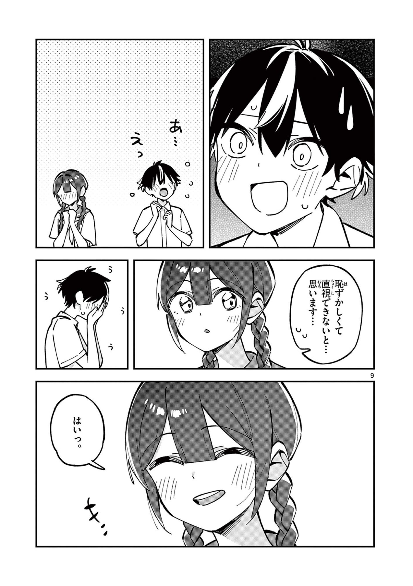 Houkago, Bokura wa Uchuu ni Madou Chap 37 - Next Chap 38