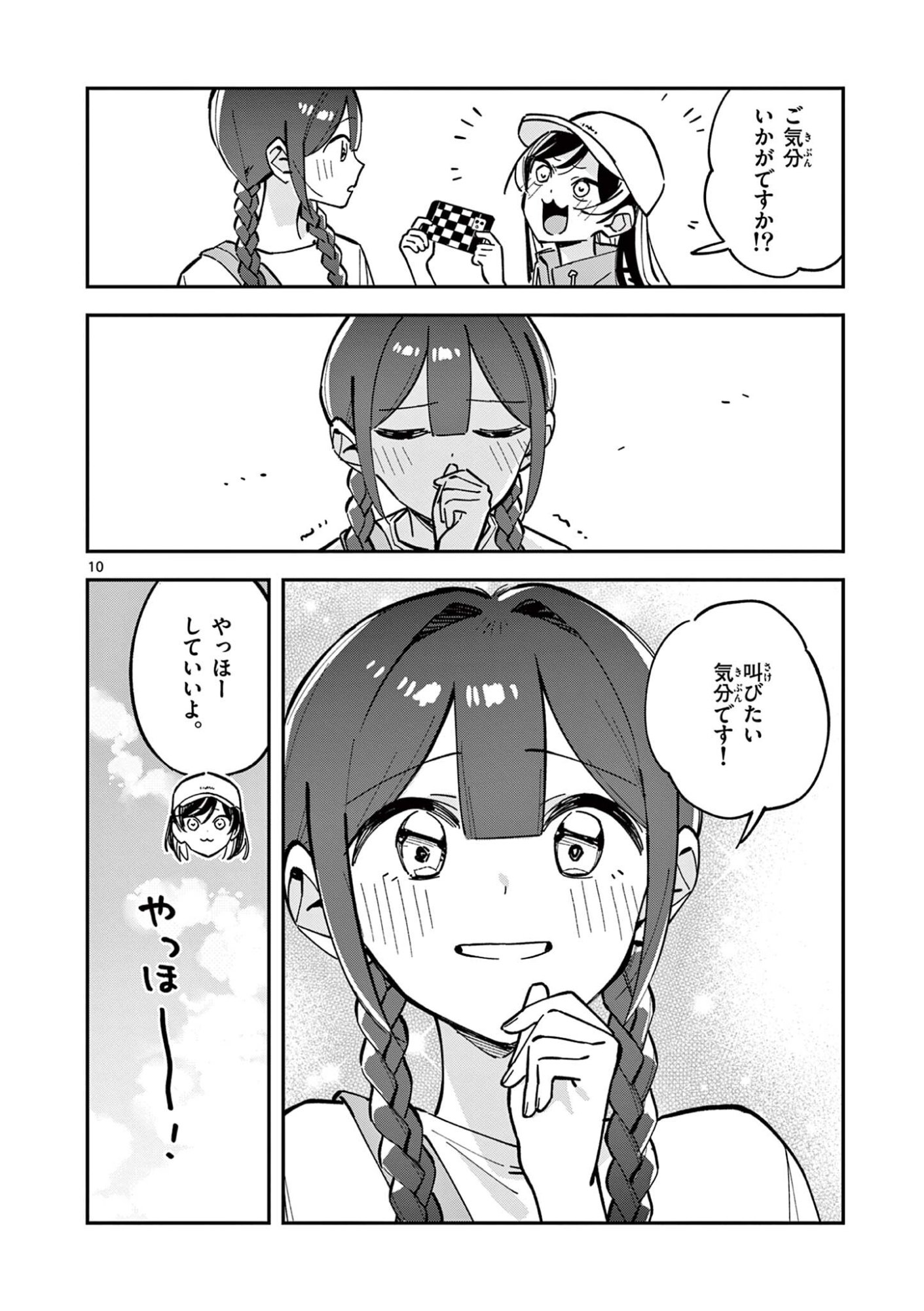 Houkago, Bokura wa Uchuu ni Madou - Chapter 38 - Page 10