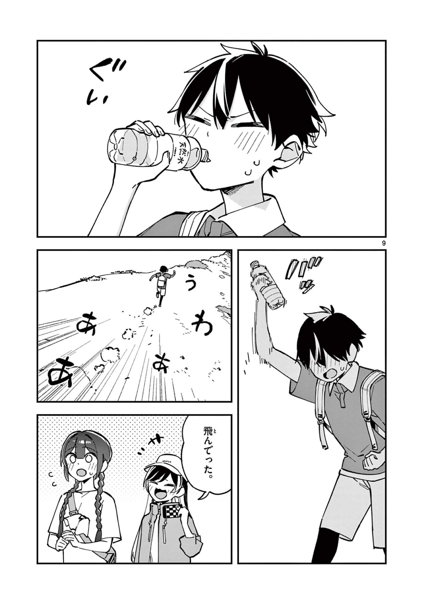 Houkago, Bokura wa Uchuu ni Madou - Chapter 38 - Page 9