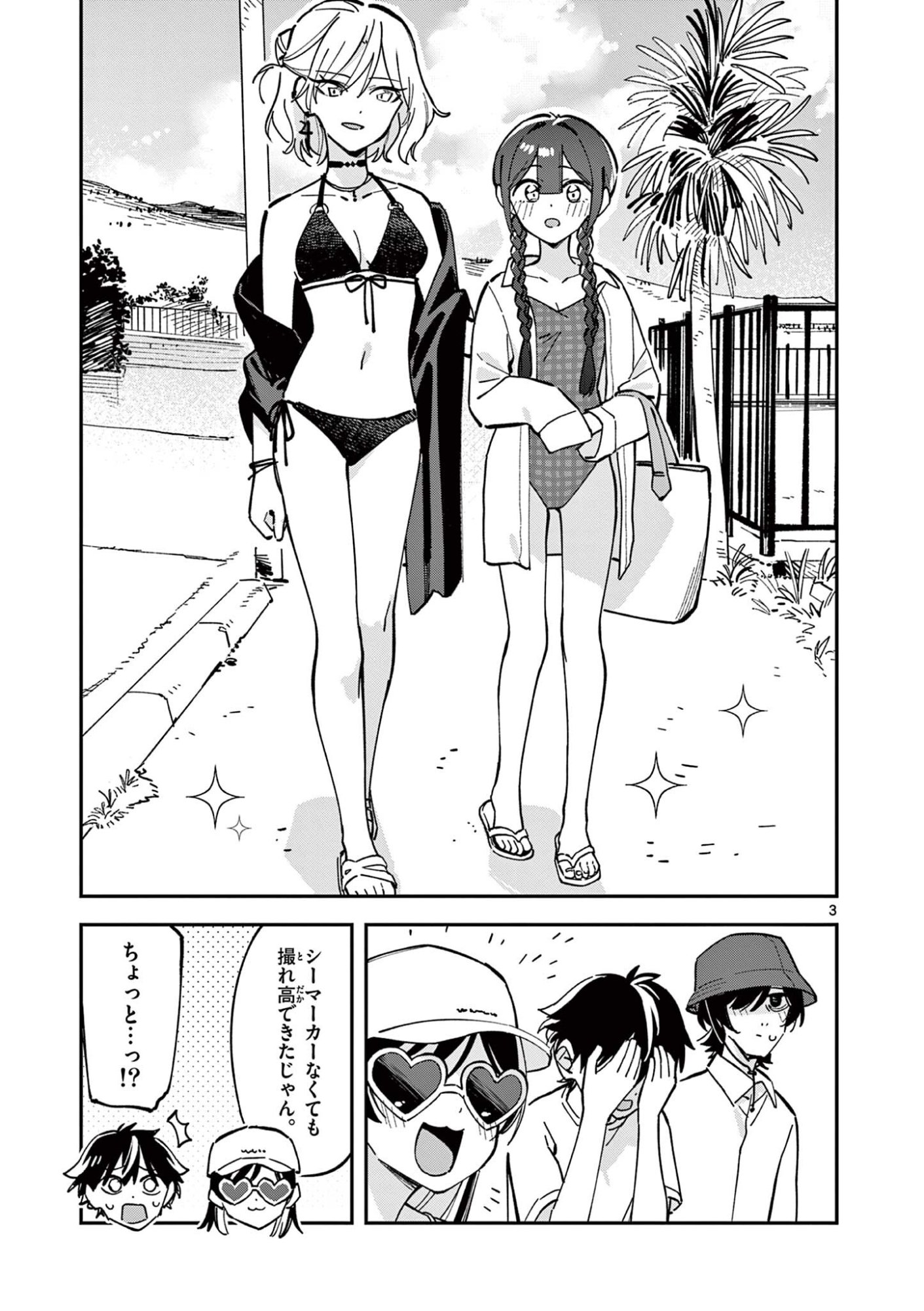 Houkago, Bokura wa Uchuu ni Madou - Chapter 39 - Page 3