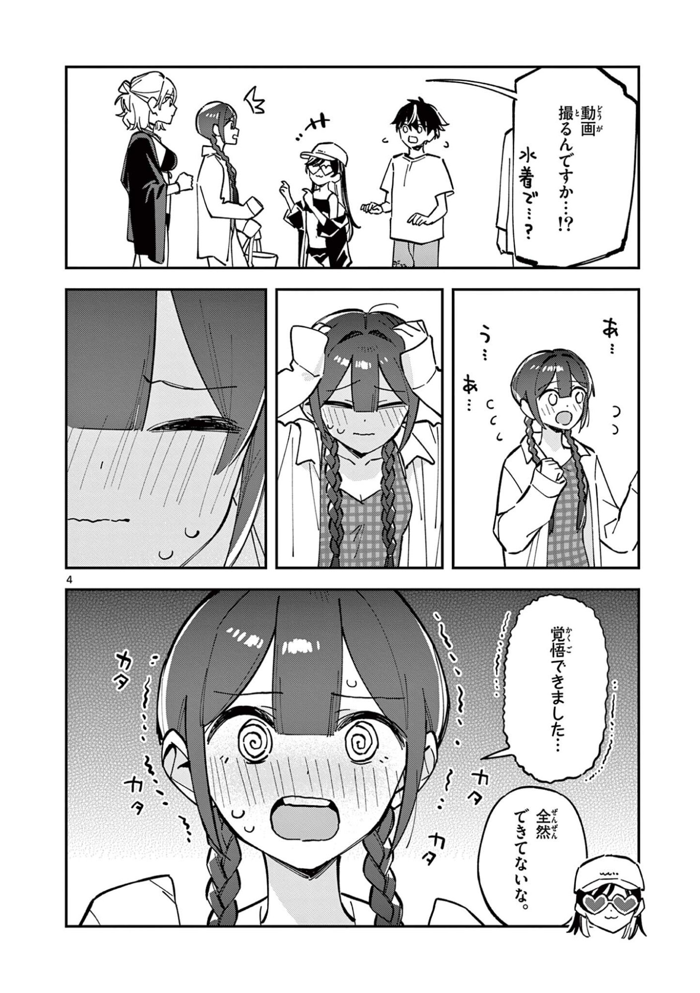 Houkago, Bokura wa Uchuu ni Madou - Chapter 39 - Page 4