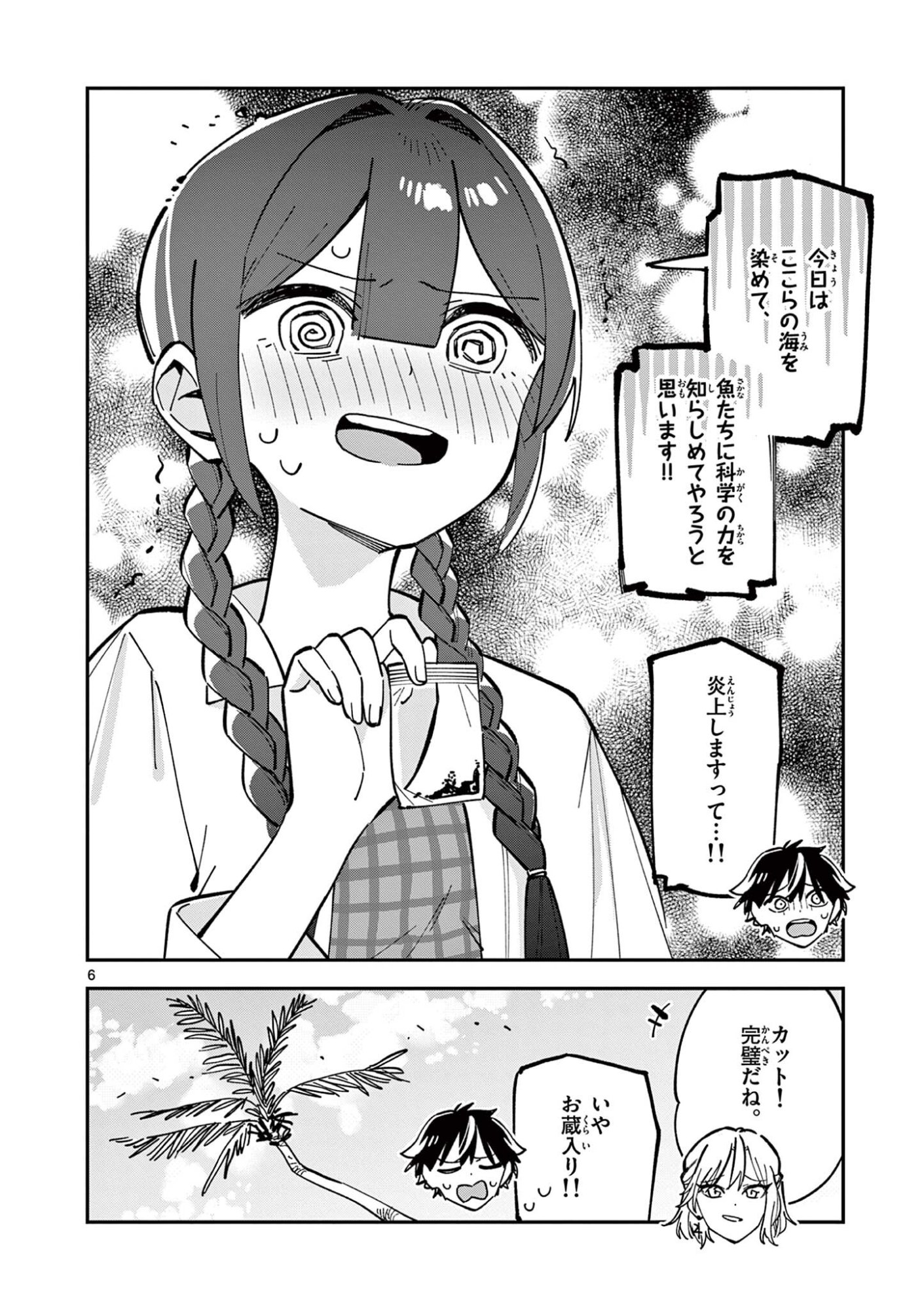 Houkago, Bokura wa Uchuu ni Madou - Chapter 39 - Page 6