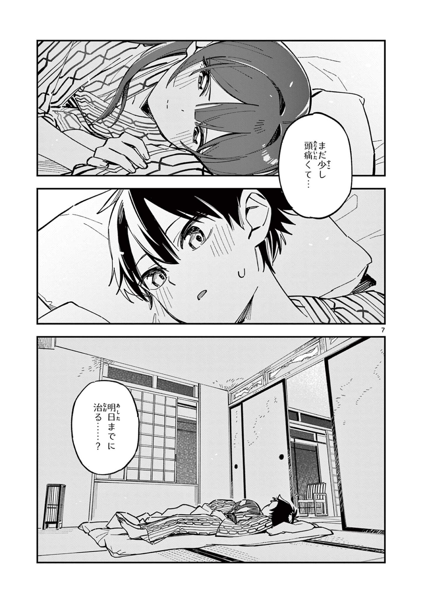 Houkago, Bokura wa Uchuu ni Madou - Chapter 40 - Page 7
