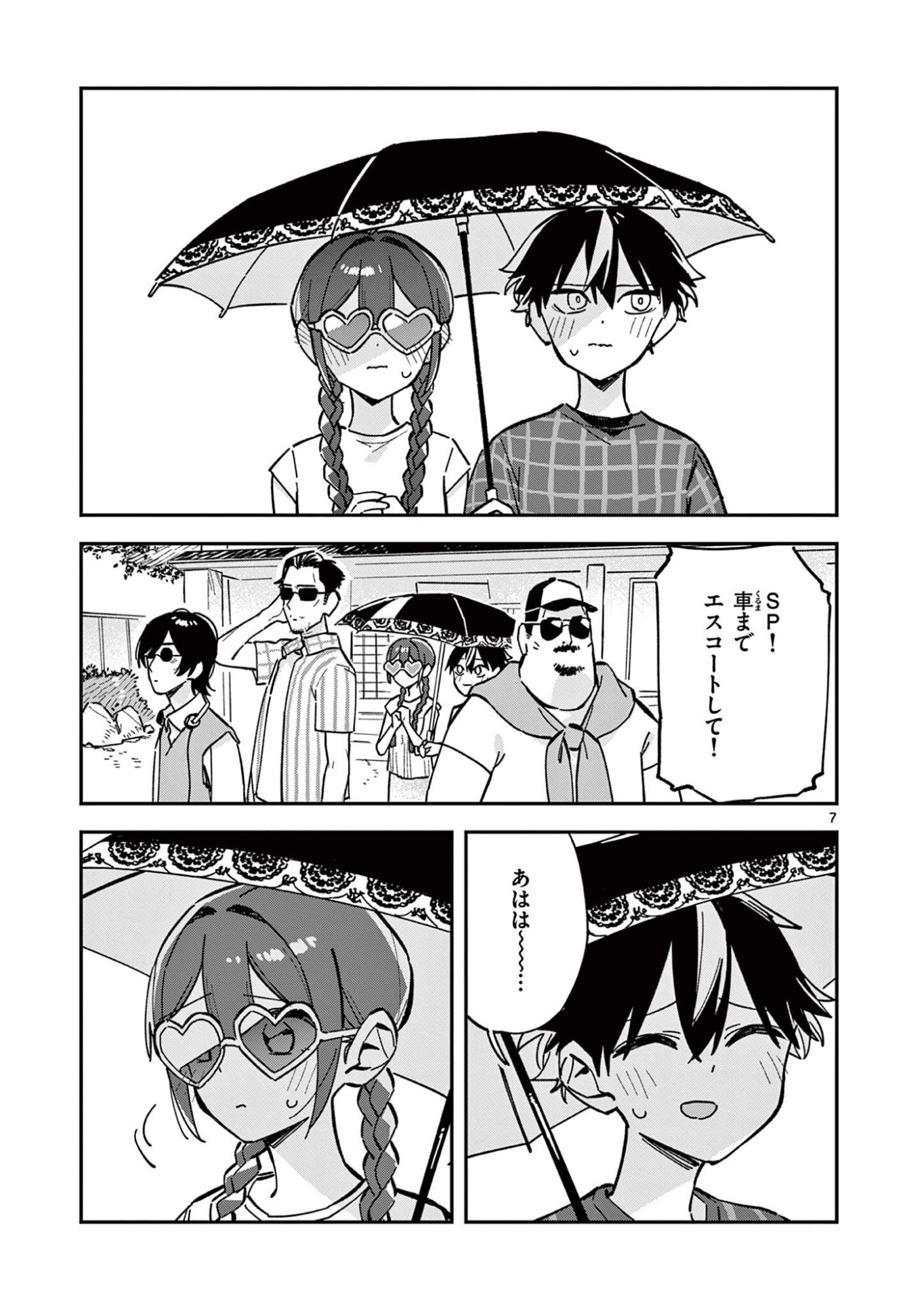 Houkago, Bokura wa Uchuu ni Madou - Chapter 41 - Page 7