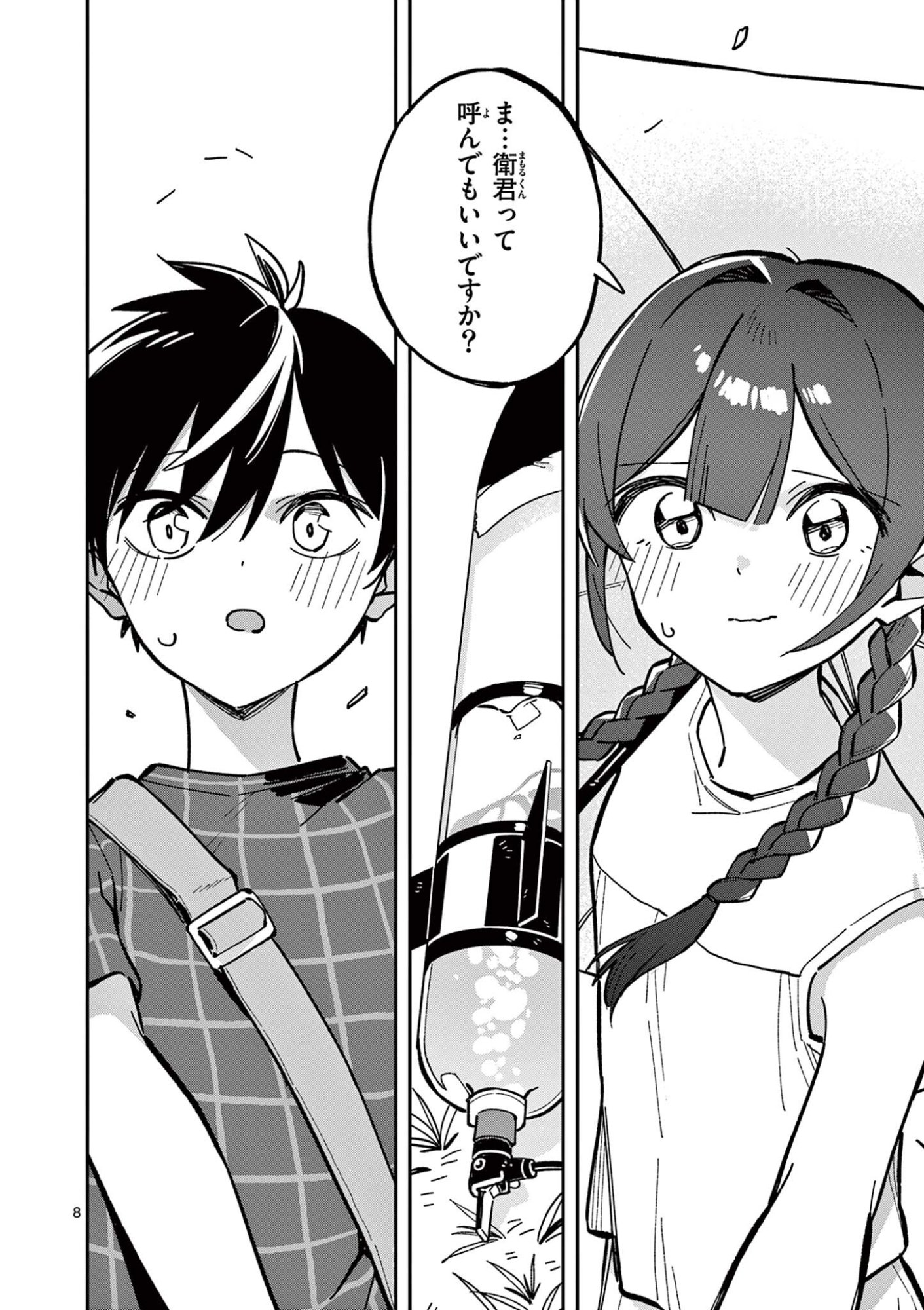 Houkago, Bokura wa Uchuu ni Madou - Chapter 42 - Page 8