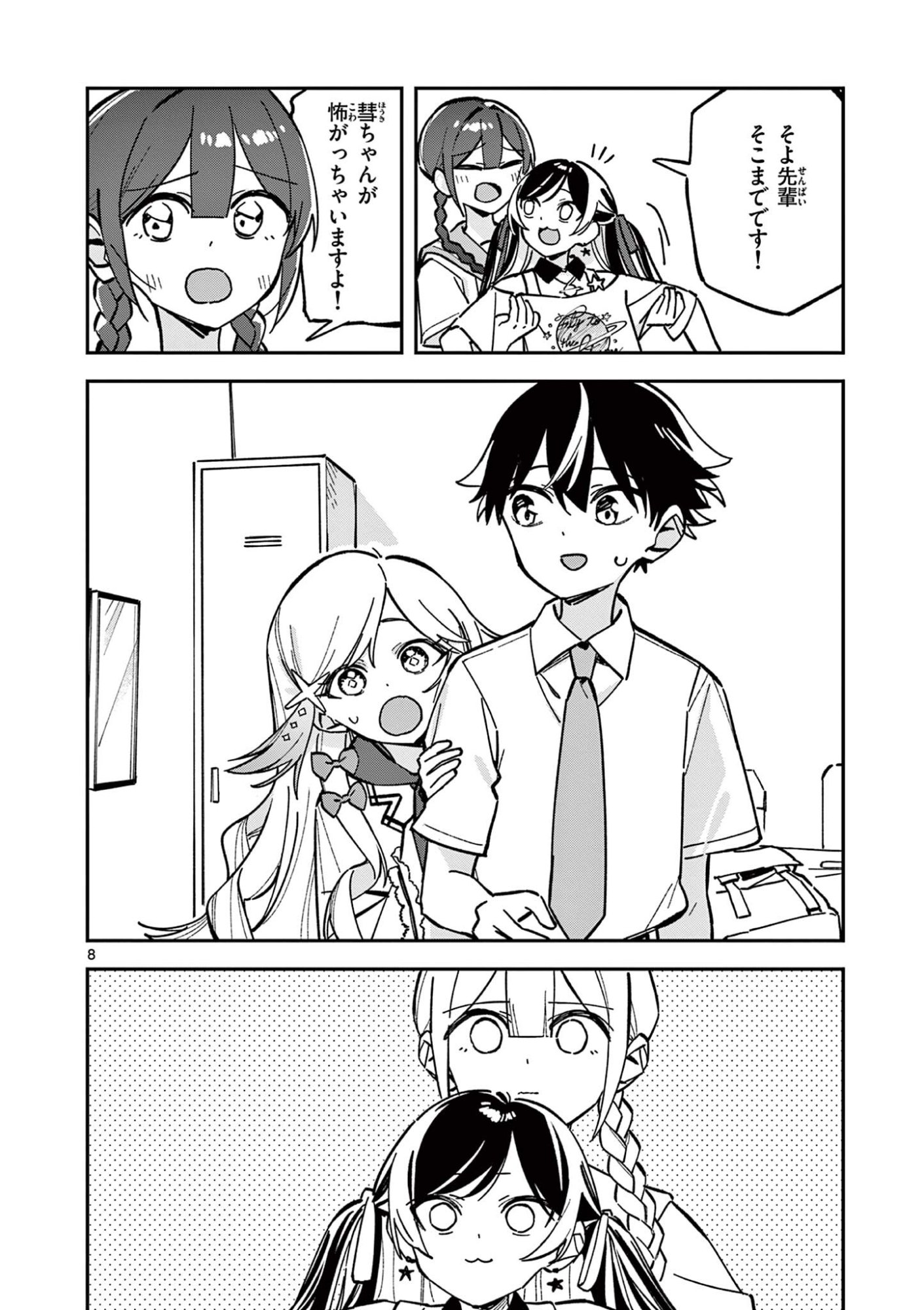 Houkago, Bokura wa Uchuu ni Madou - Chapter 44 - Page 8