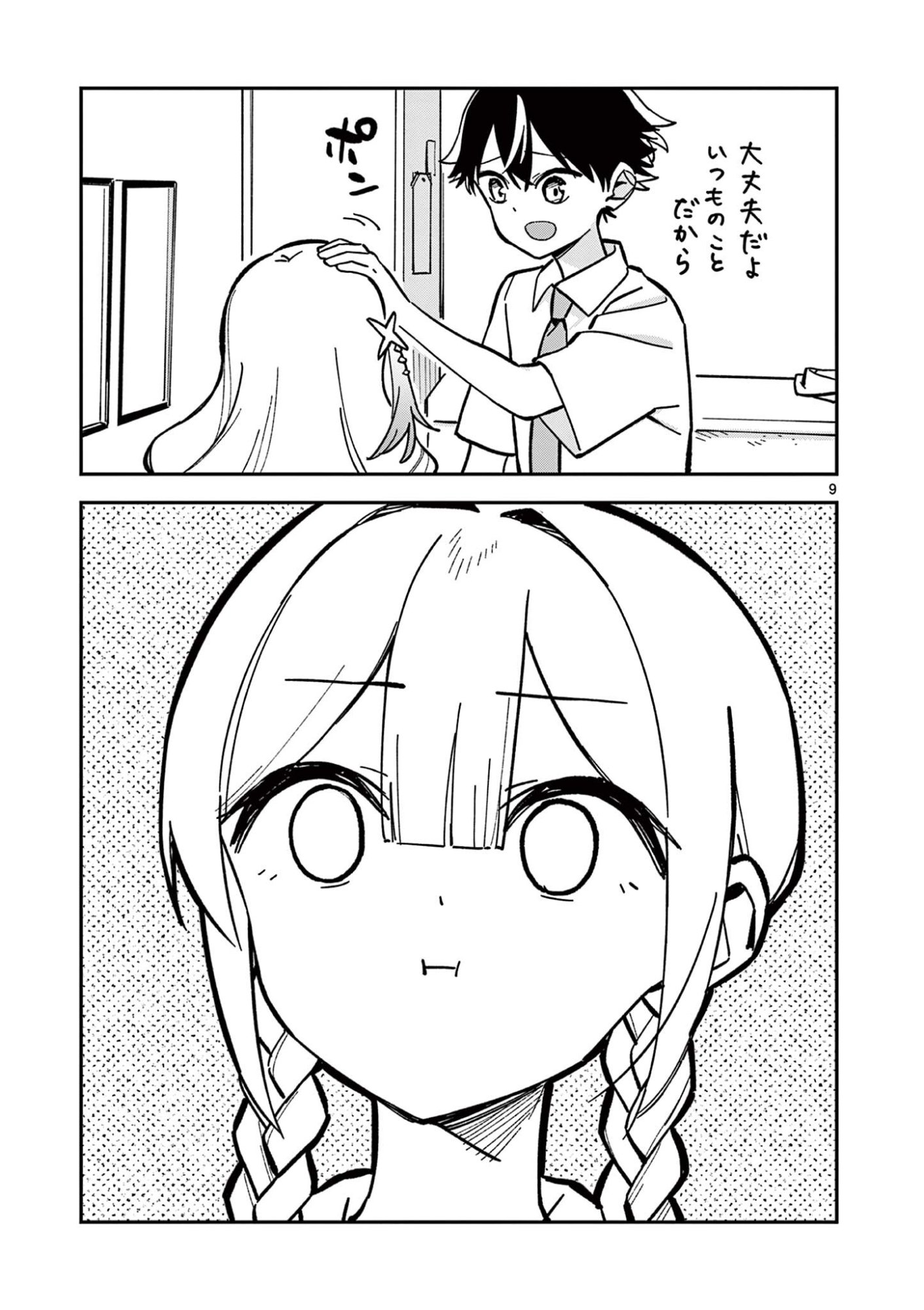 Houkago, Bokura wa Uchuu ni Madou - Chapter 44 - Page 9