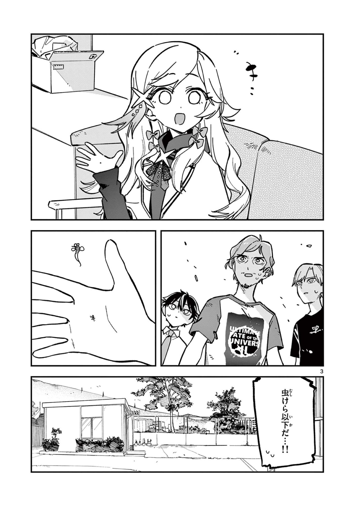 Houkago, Bokura wa Uchuu ni Madou - Chapter 45 - Page 3