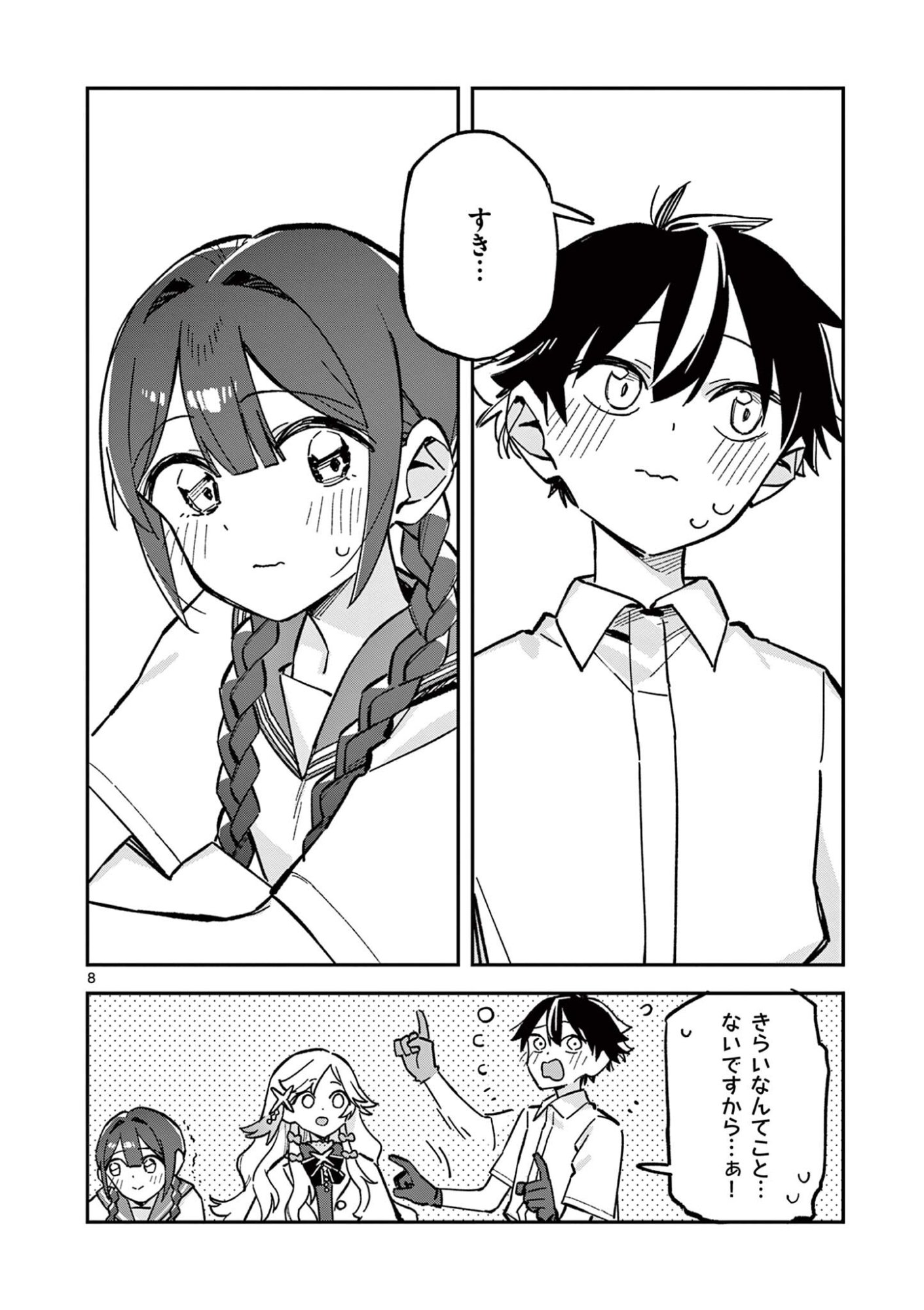 Houkago, Bokura wa Uchuu ni Madou Chap 47 - Next Chap 48
