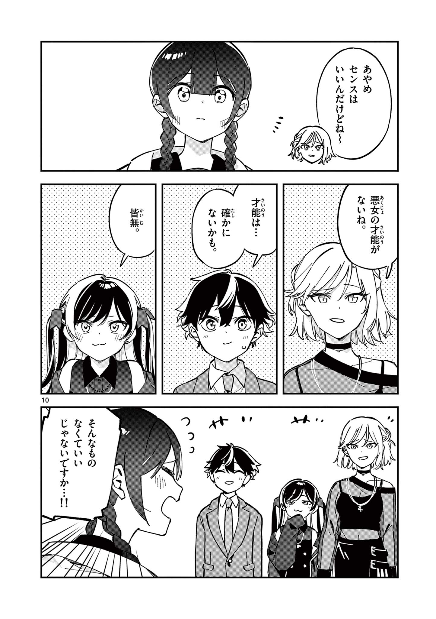 Houkago, Bokura wa Uchuu ni Madou Chap 7 - Next Chap 8