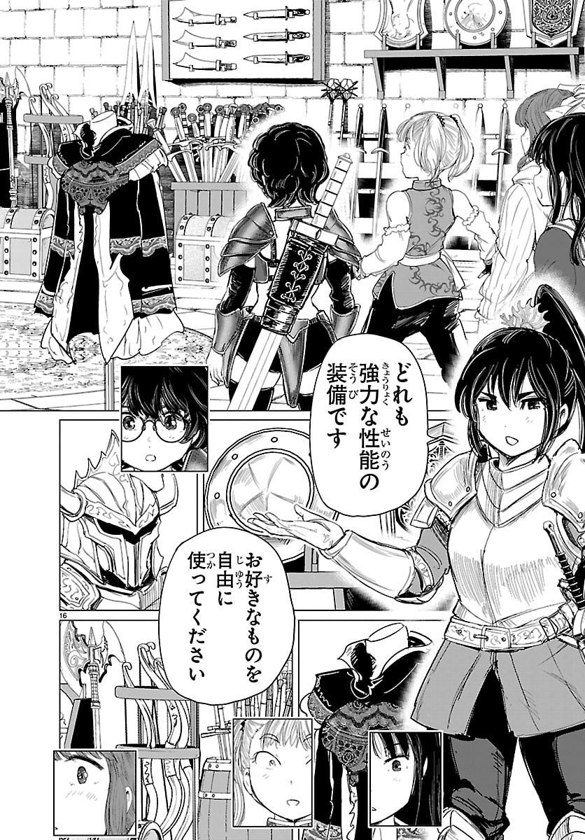 Houkago Fantasy - Chapter 10 - Page 16