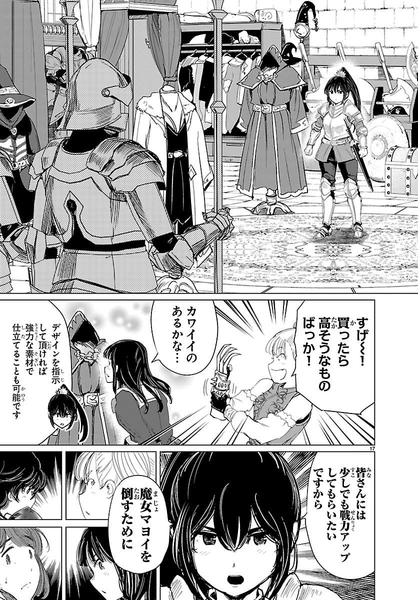 Houkago Fantasy - Chapter 10 - Page 17