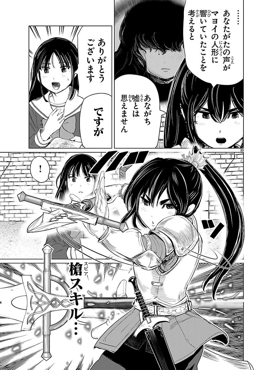 Houkago Fantasy - Chapter 10 - Page 33
