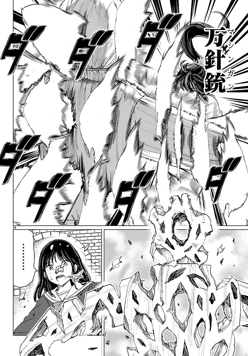 Houkago Fantasy - Chapter 10 - Page 34