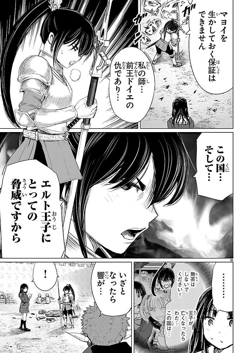 Houkago Fantasy - Chapter 10 - Page 35
