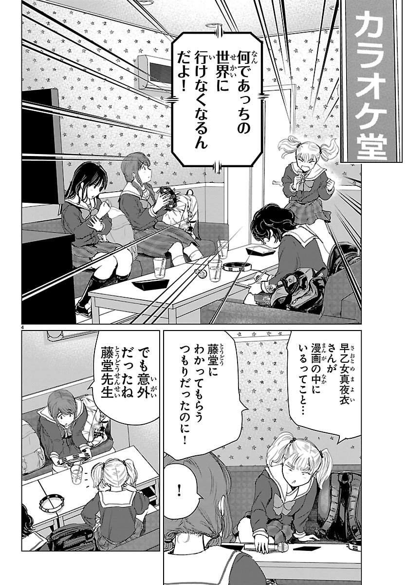 Houkago Fantasy - Chapter 10 - Page 4