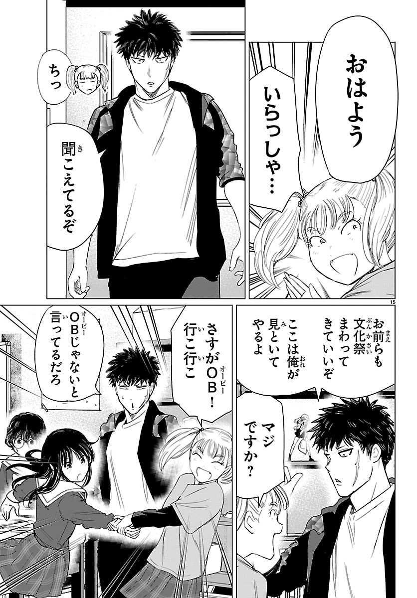 Houkago Fantasy - Chapter 13 - Page 16