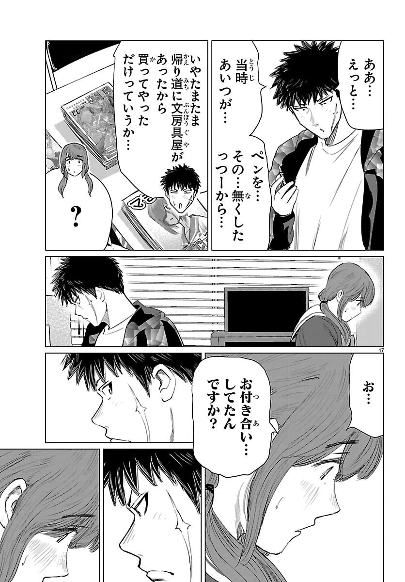 Houkago Fantasy - Chapter 13 - Page 18