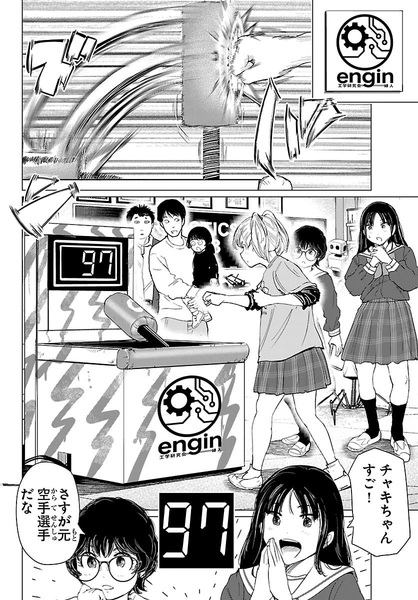 Houkago Fantasy - Chapter 13 - Page 21