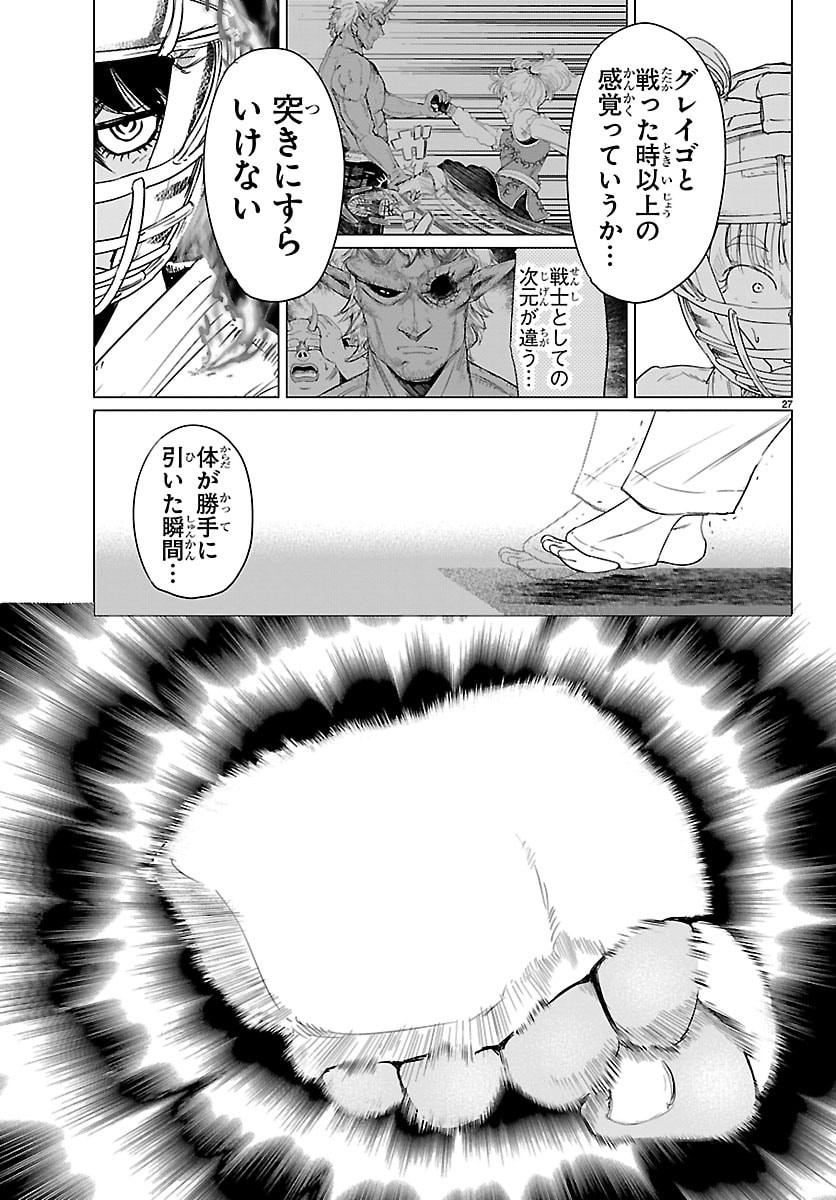 Houkago Fantasy - Chapter 13 - Page 28