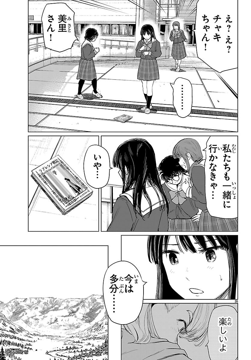 Houkago Fantasy - Chapter 13 - Page 36