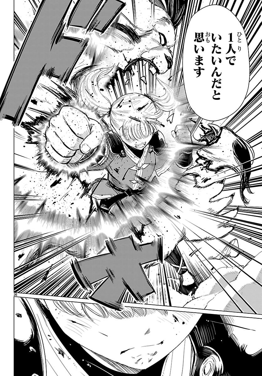 Houkago Fantasy - Chapter 13 - Page 37