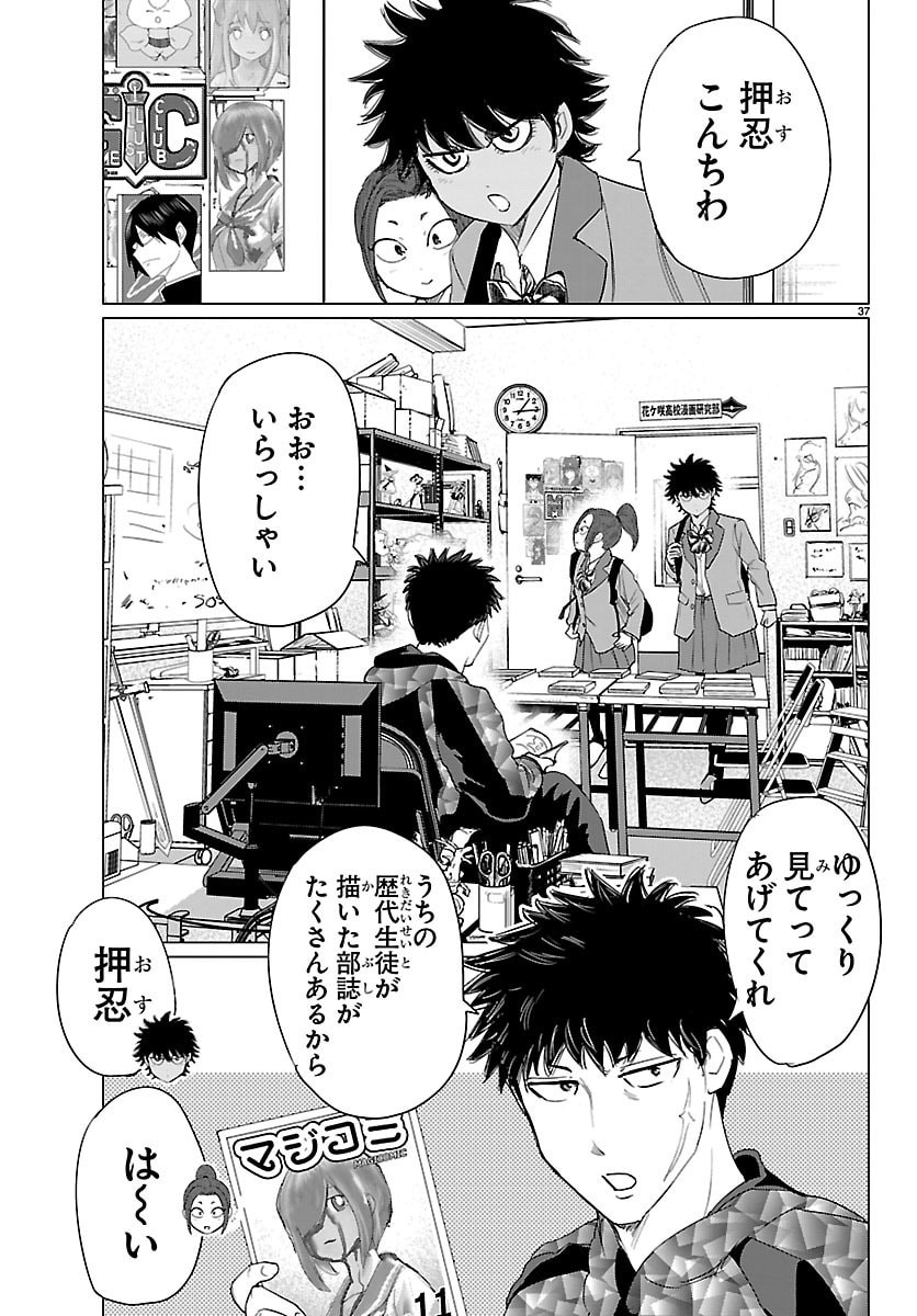 Houkago Fantasy - Chapter 13 - Page 38