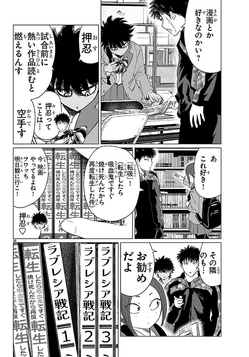 Houkago Fantasy - Chapter 13 - Page 39