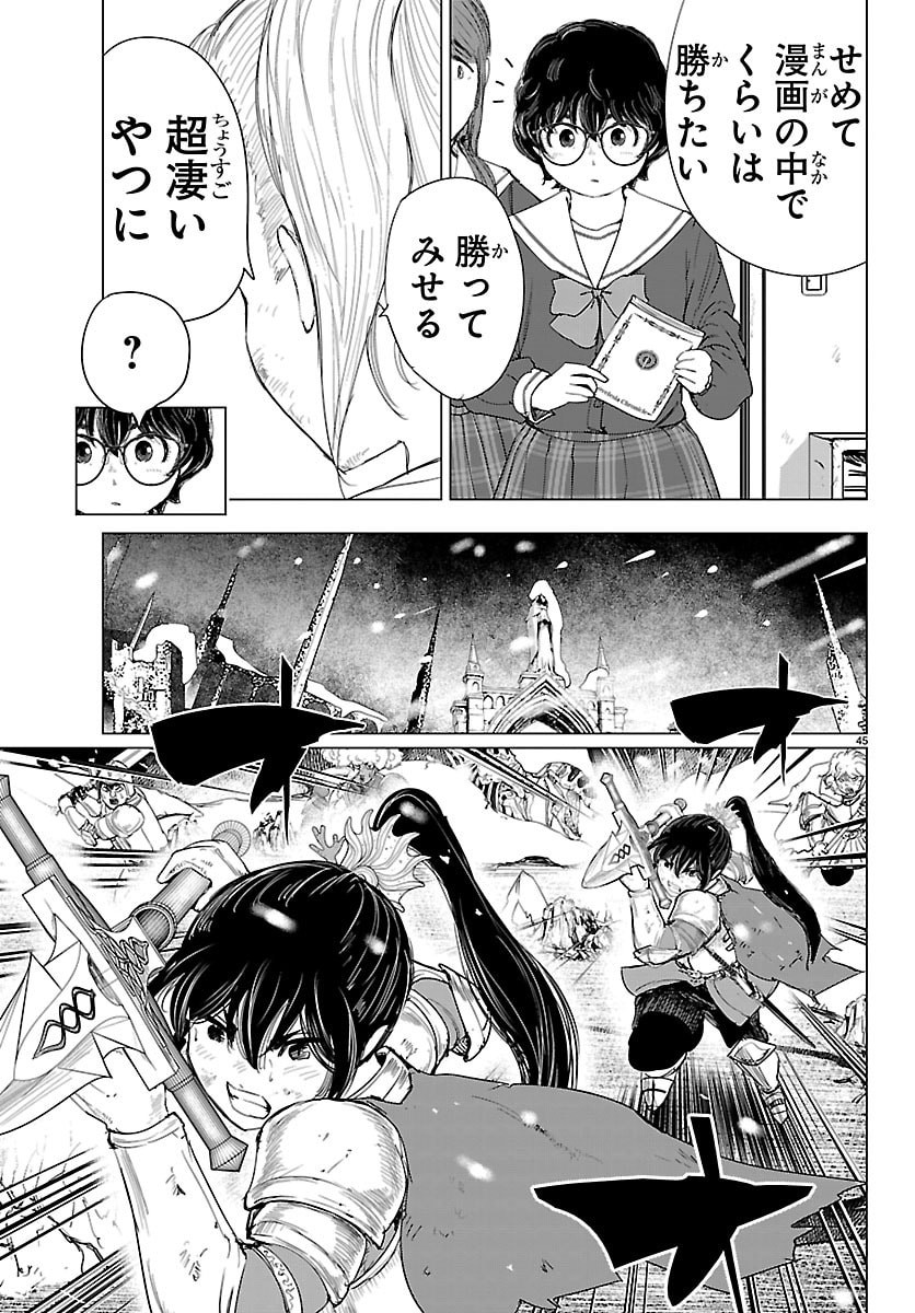 Houkago Fantasy - Chapter 13 - Page 46