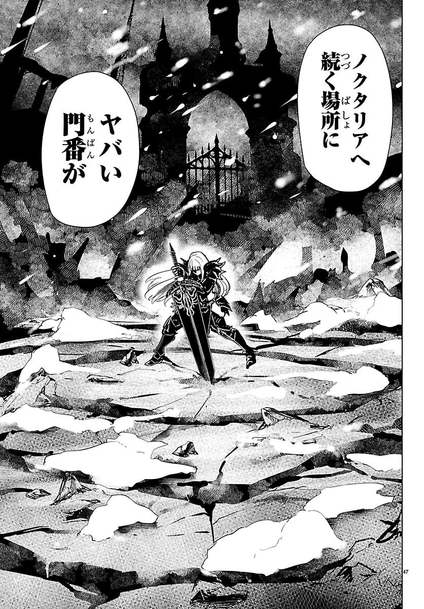 Houkago Fantasy - Chapter 13 - Page 48