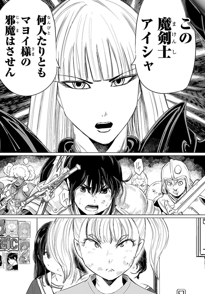 Houkago Fantasy - Chapter 13 - Page 50