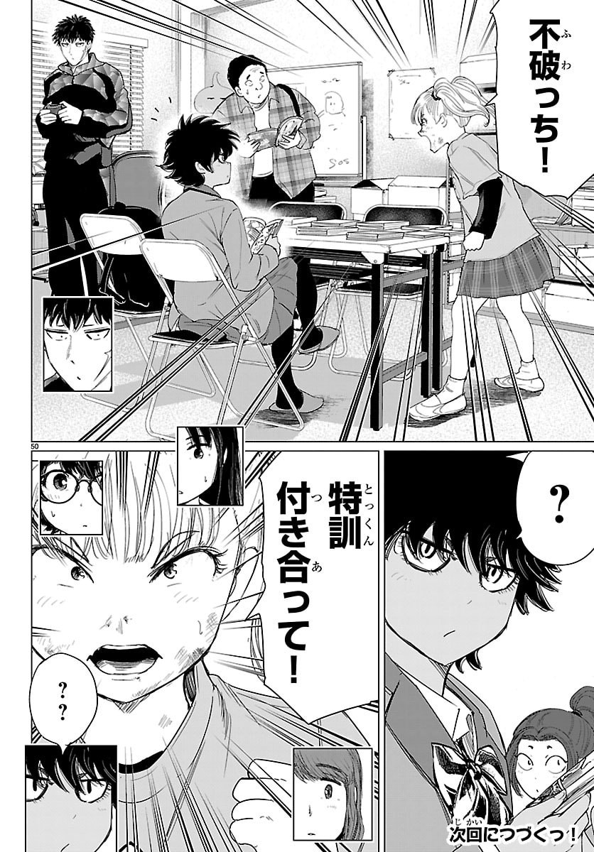 Houkago Fantasy - Chapter 13 - Page 51