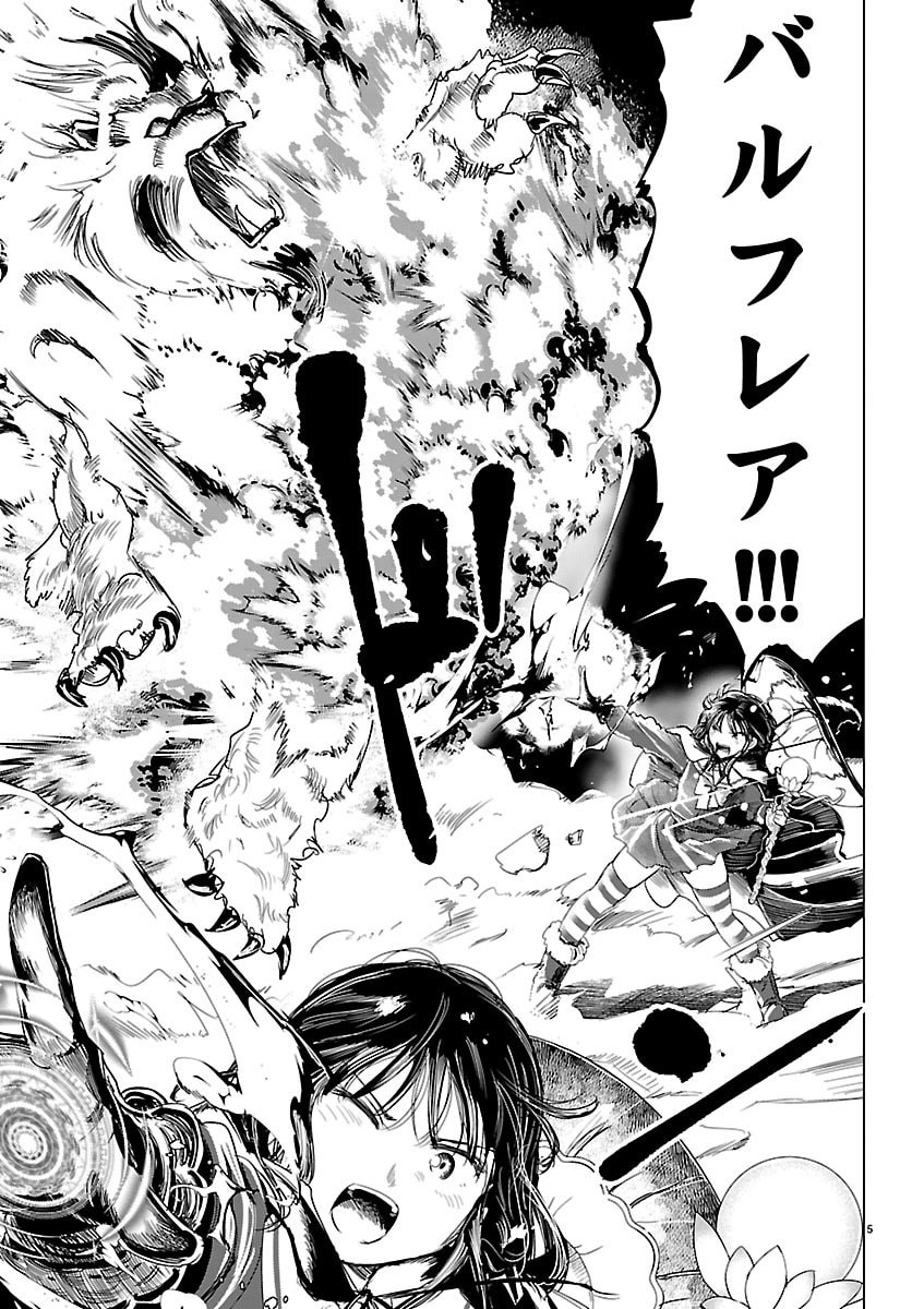 Houkago Fantasy - Chapter 13 - Page 6