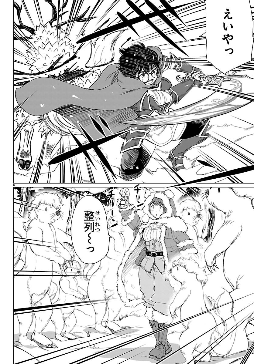 Houkago Fantasy - Chapter 13 - Page 7