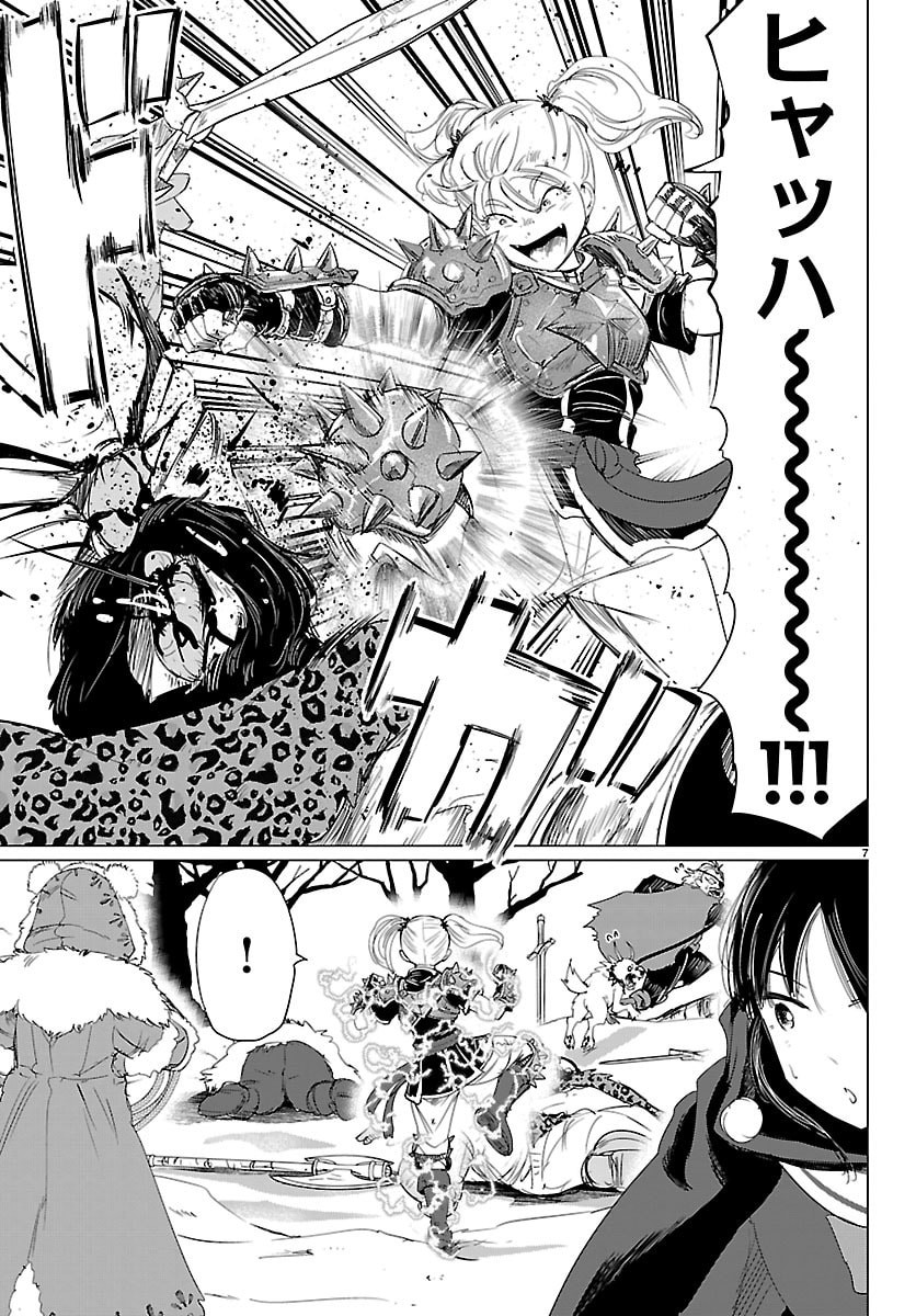 Houkago Fantasy - Chapter 13 - Page 8