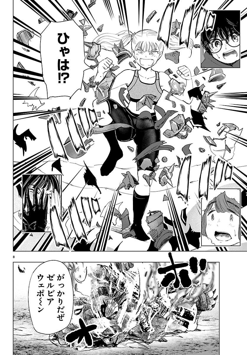 Houkago Fantasy - Chapter 13 - Page 9