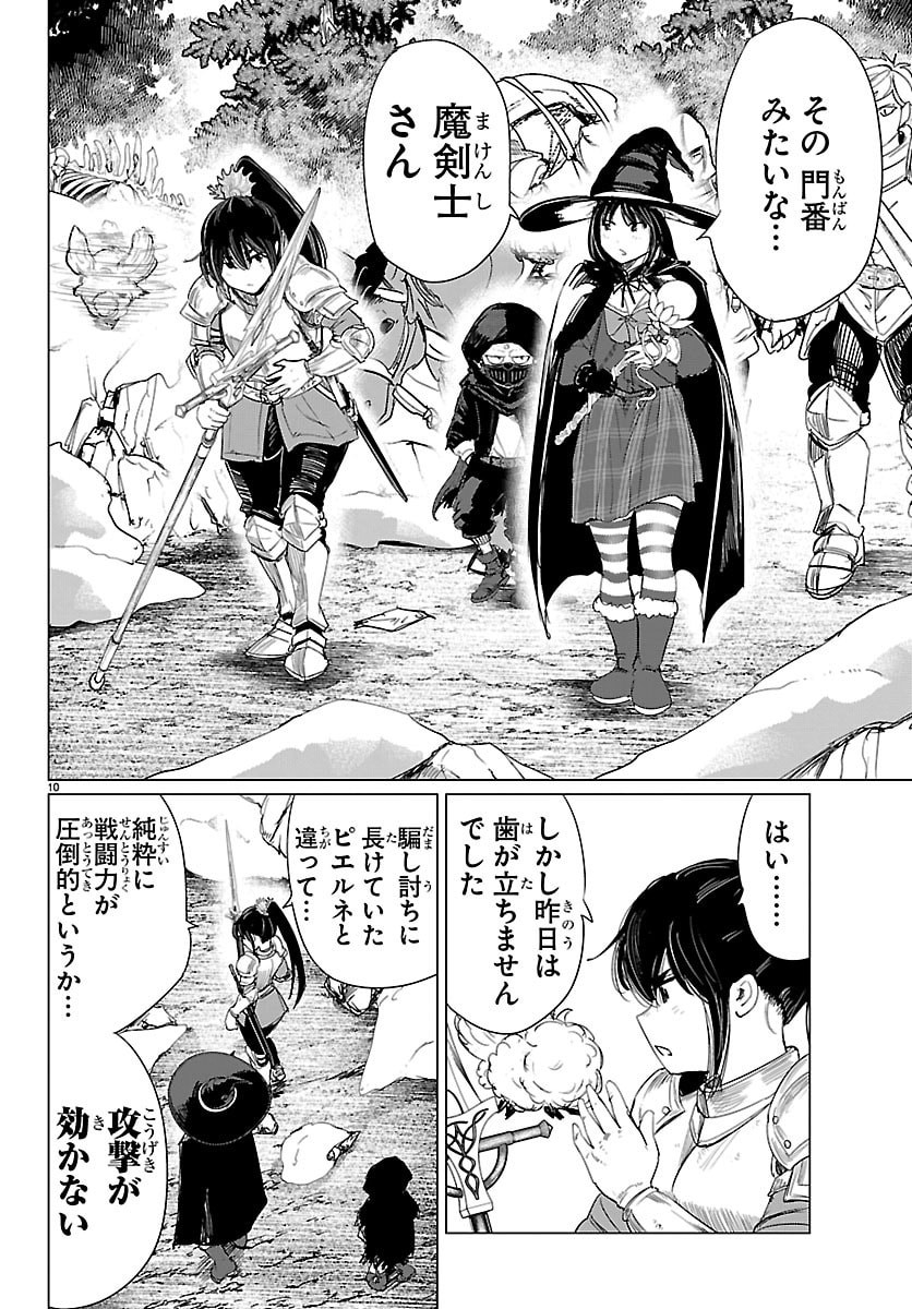 Houkago Fantasy - Chapter 14 - Page 10