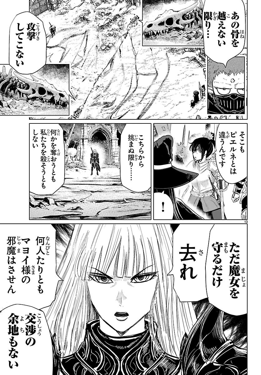 Houkago Fantasy - Chapter 14 - Page 13