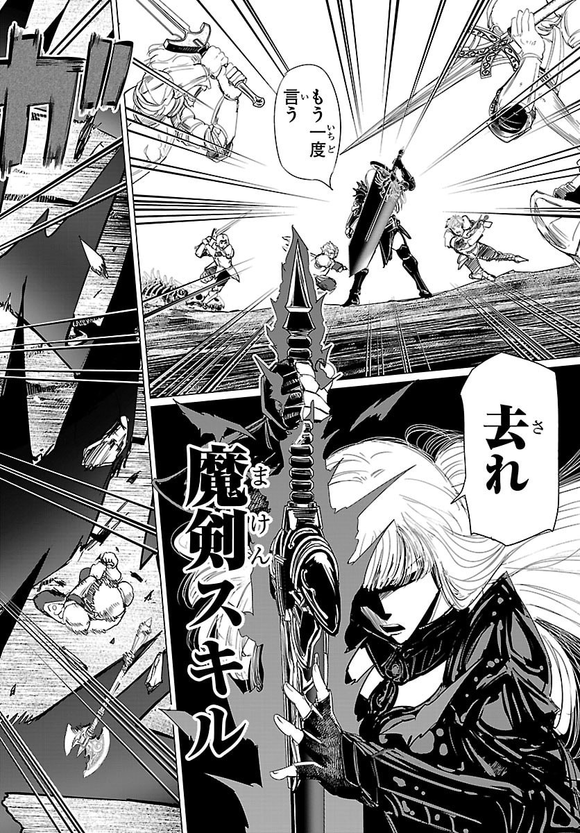 Houkago Fantasy - Chapter 14 - Page 20