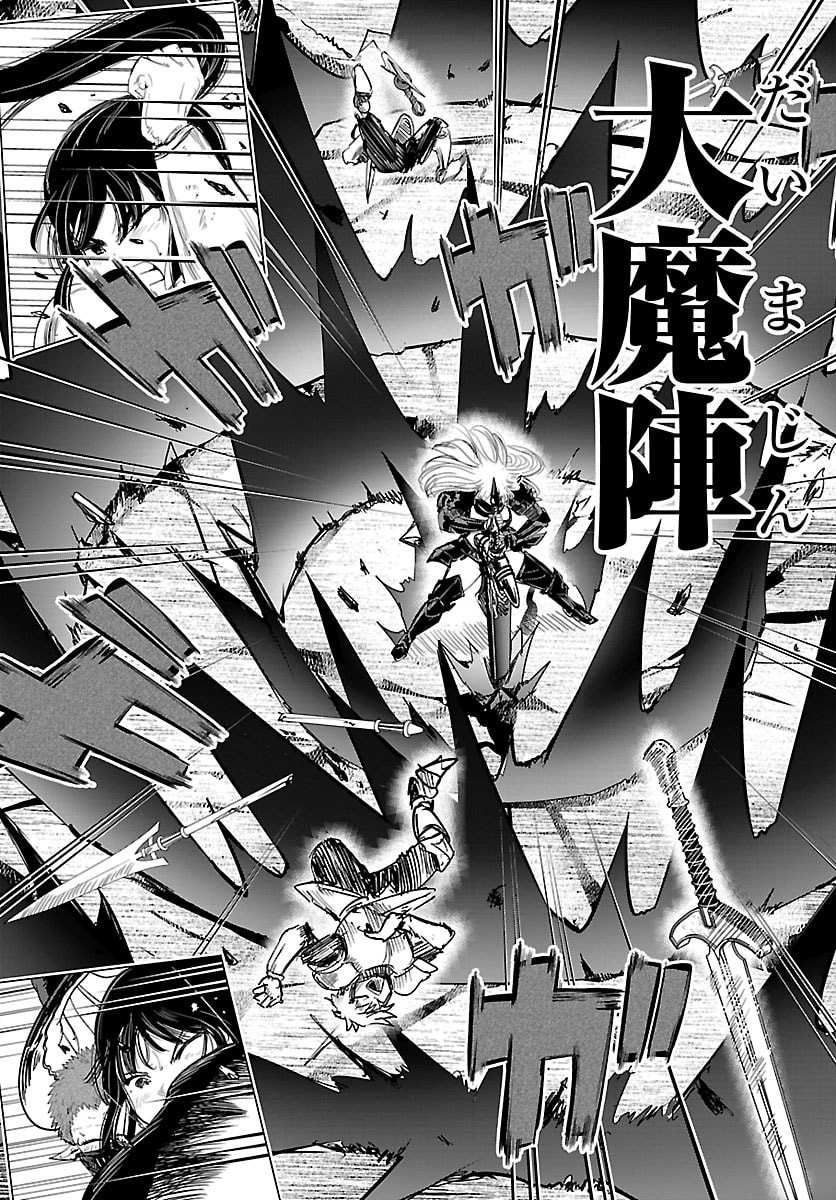 Houkago Fantasy - Chapter 14 - Page 21