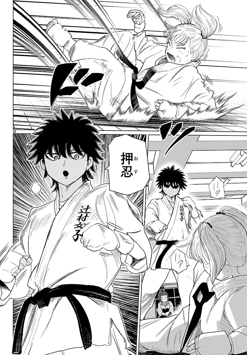 Houkago Fantasy - Chapter 14 - Page 22