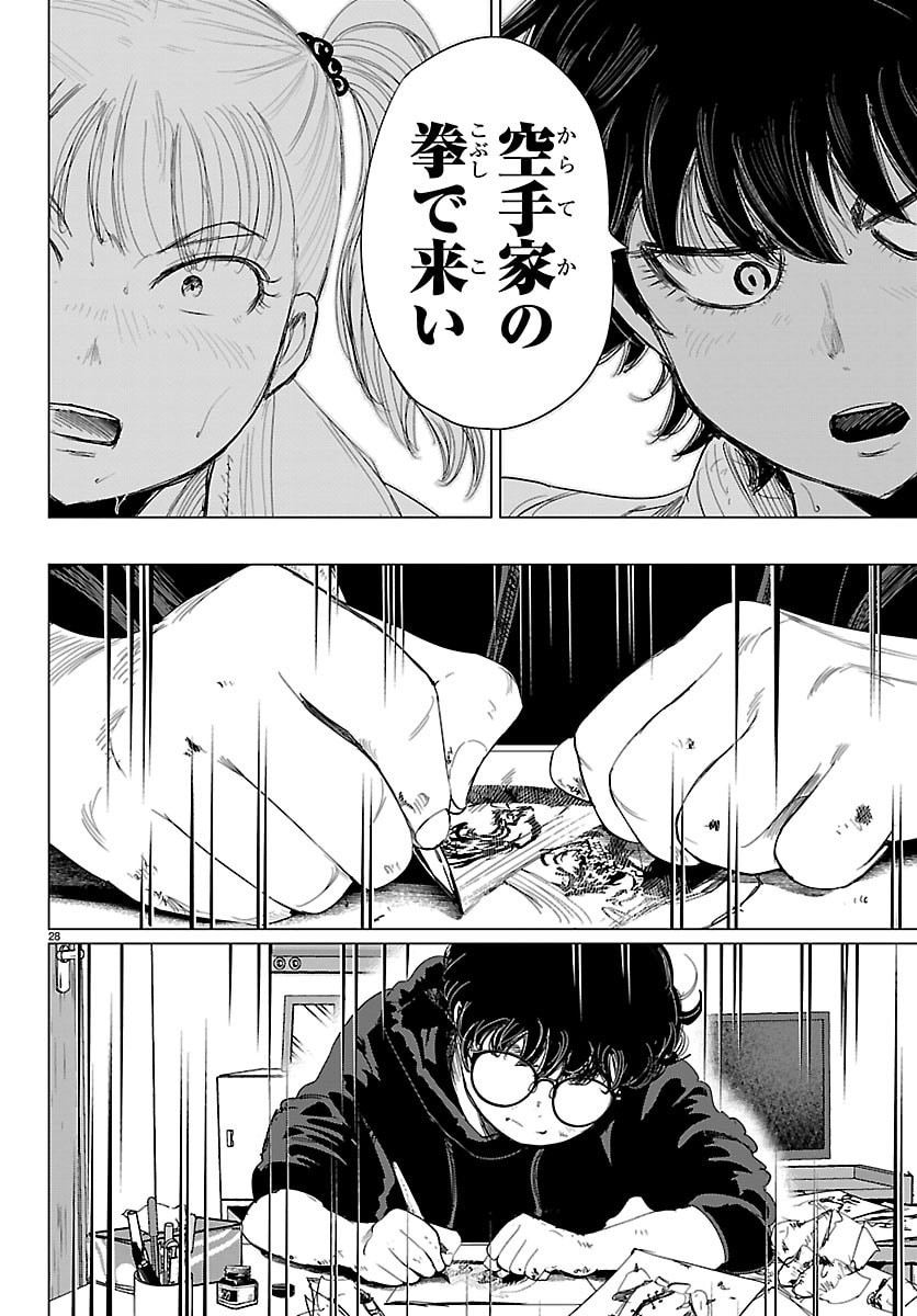 Houkago Fantasy - Chapter 14 - Page 28